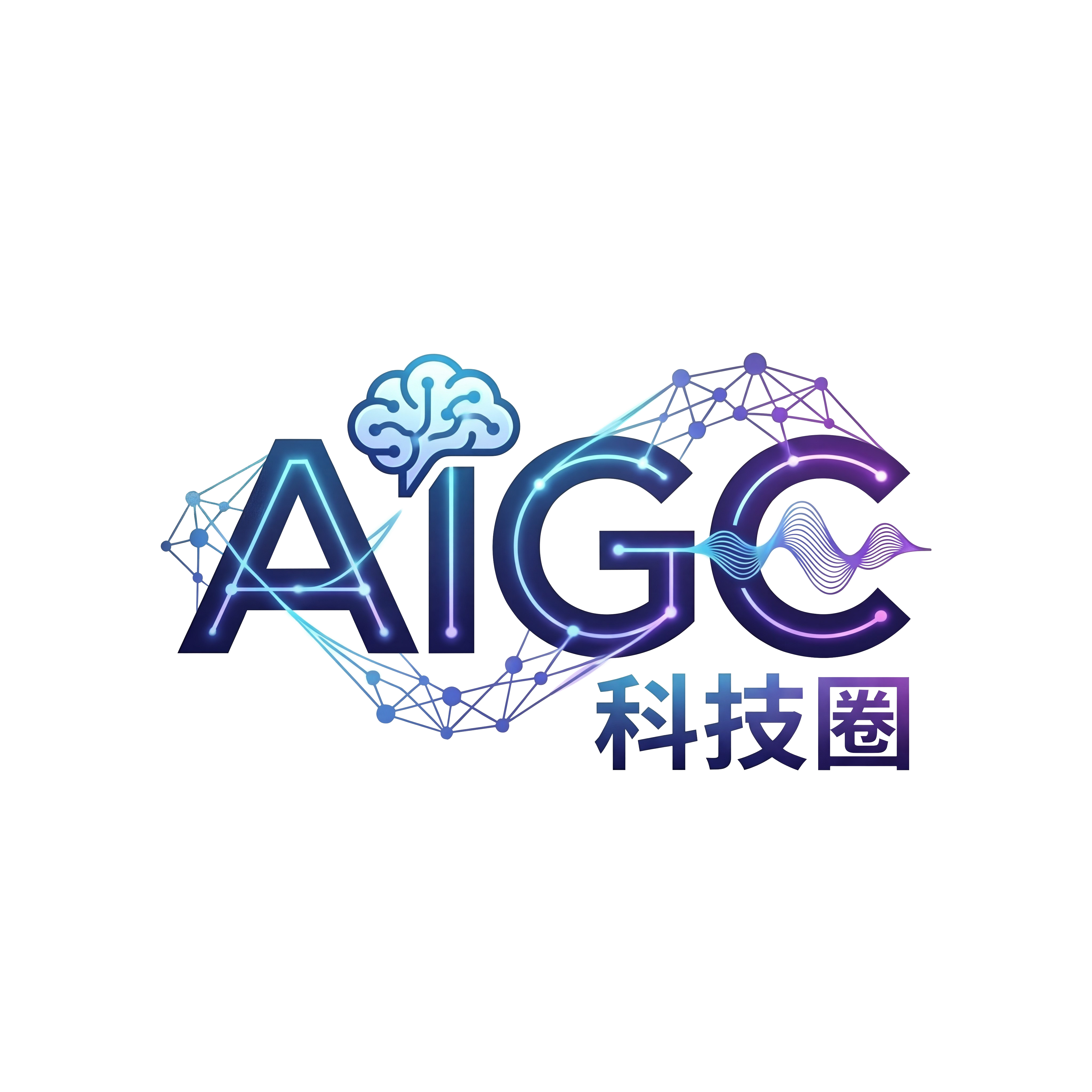AIGC科技圈
